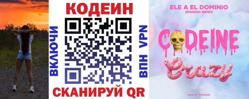 Codein Purple Drank  как найти наркотики  Александровск-Сахалинский 