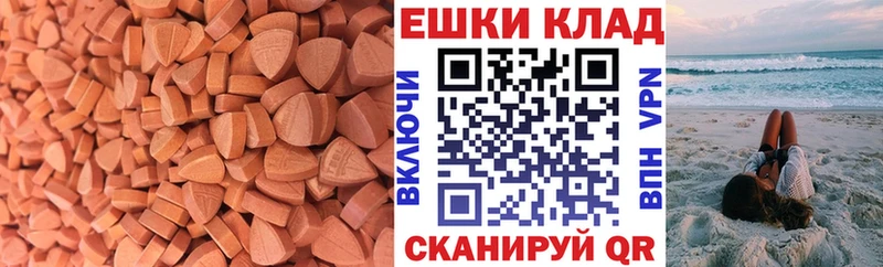 ЭКСТАЗИ 250 мг  купить  цена  Александровск-Сахалинский 