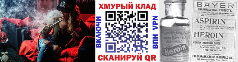 Героин Heroin Александровск-Сахалинский